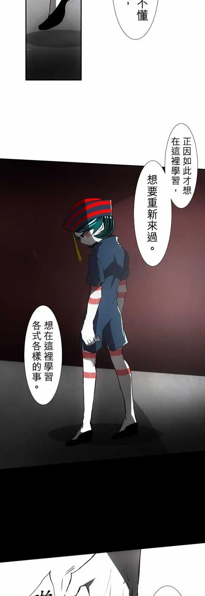 第84话 这下可惨了…