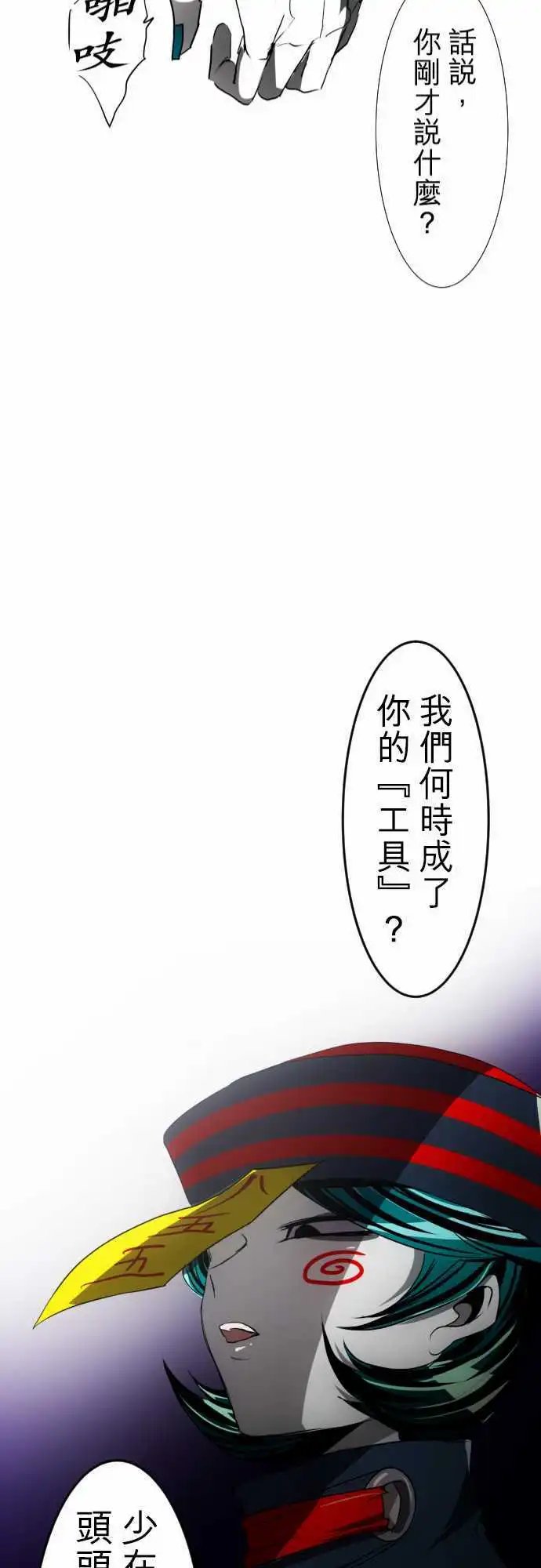 第84话 这下可惨了…
