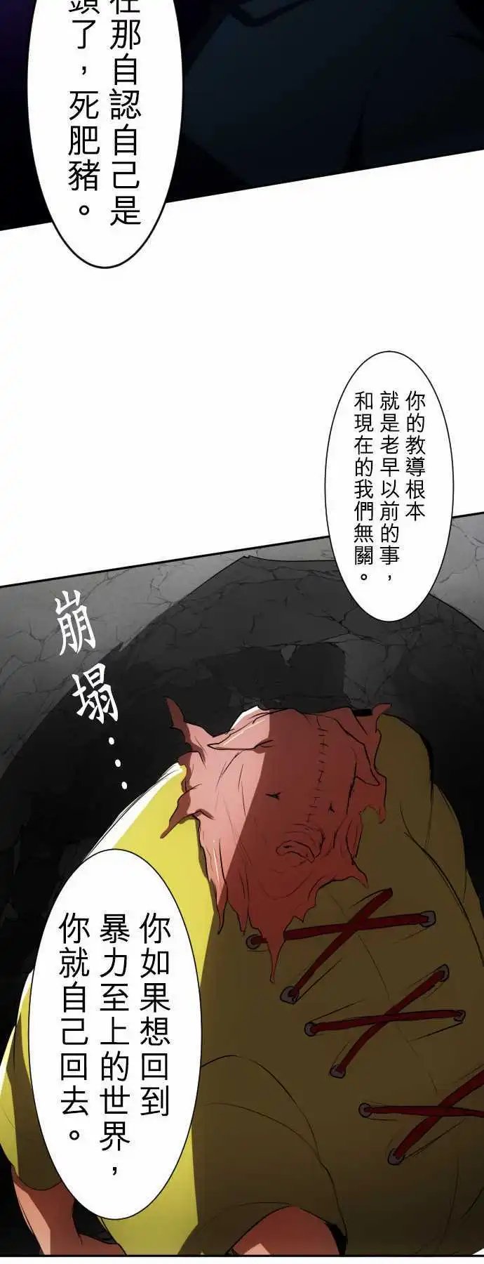 第84话 这下可惨了…