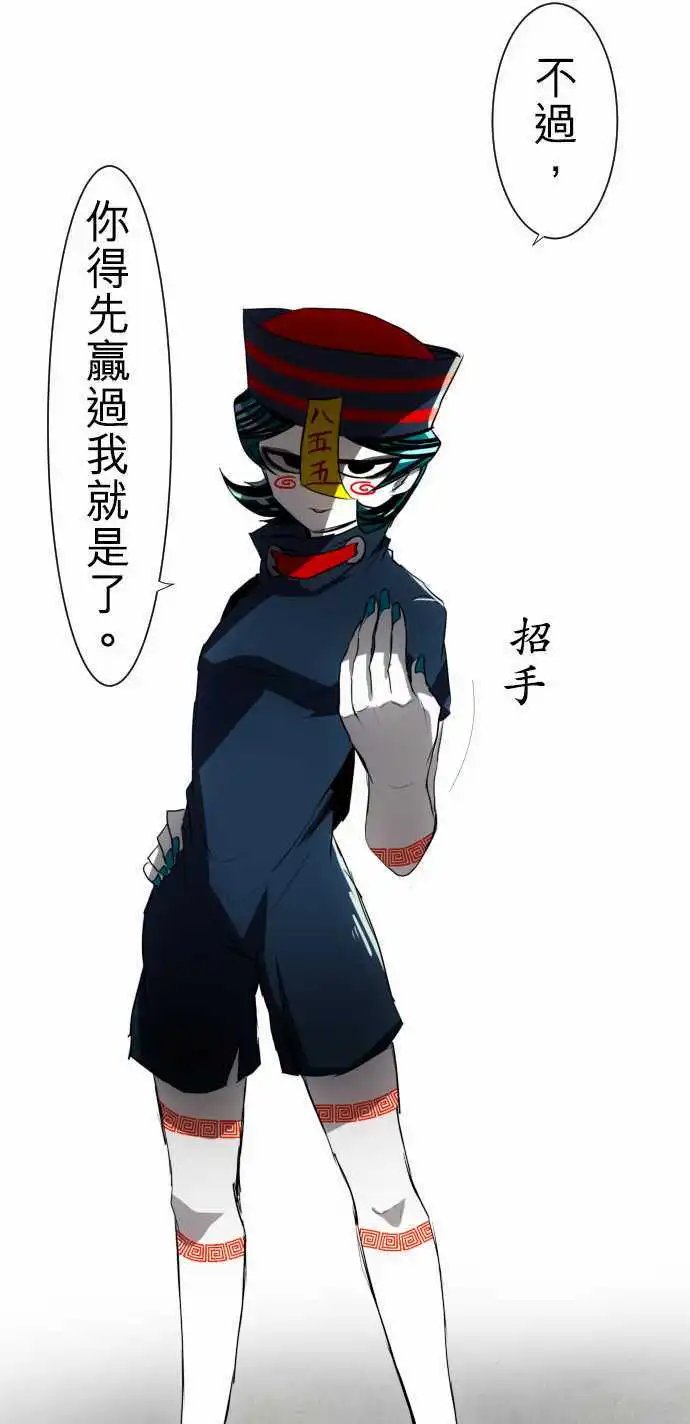 第84话 这下可惨了…