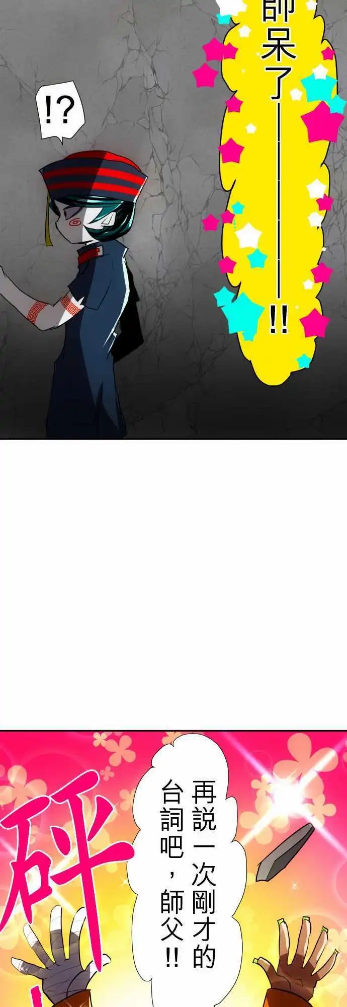 第84话 这下可惨了…