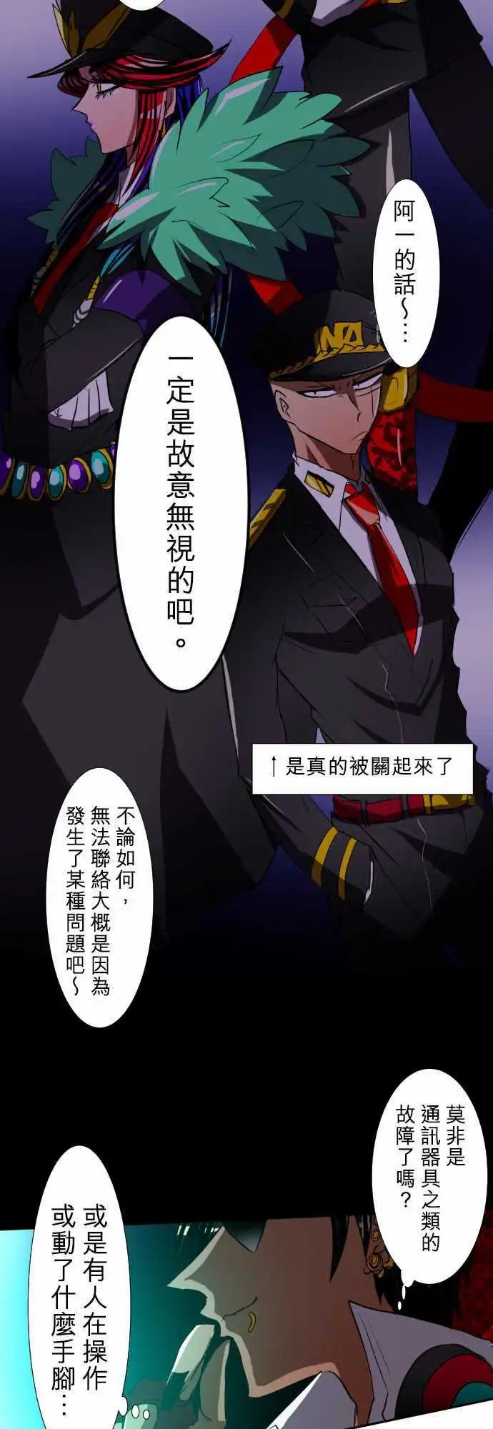 第85话 喂，等等，我可没听说