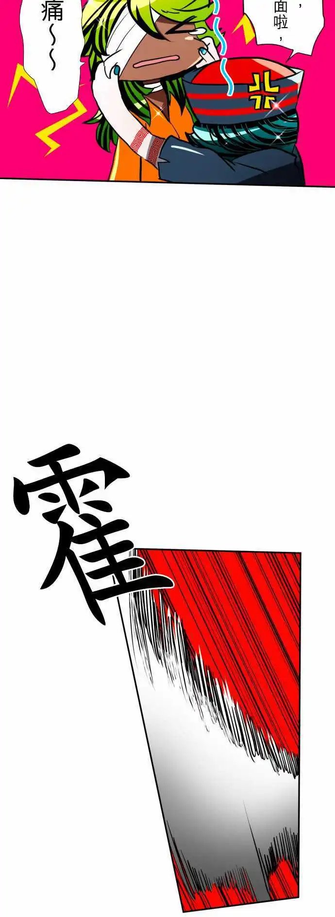 第85话 喂，等等，我可没听说