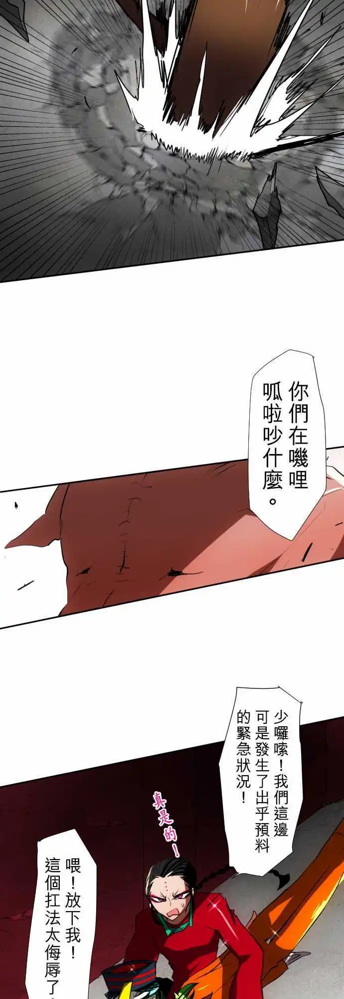 第85话 喂，等等，我可没听说