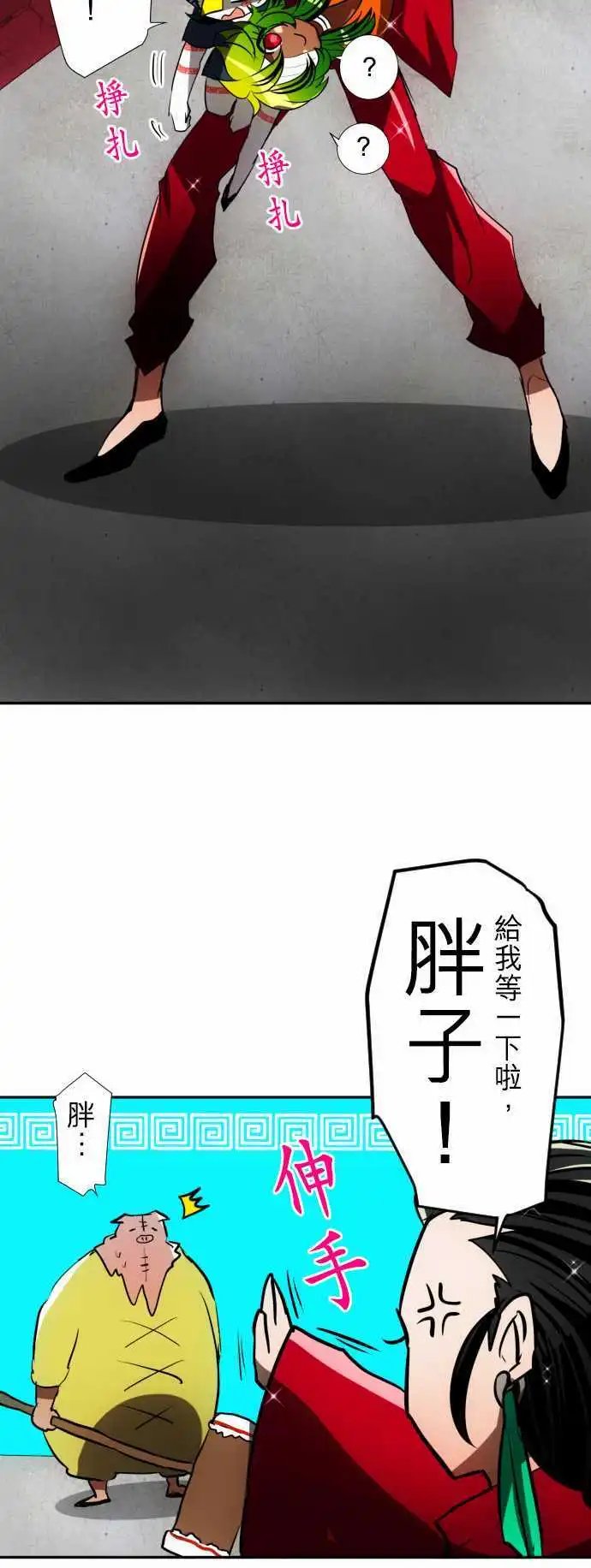 第85话 喂，等等，我可没听说