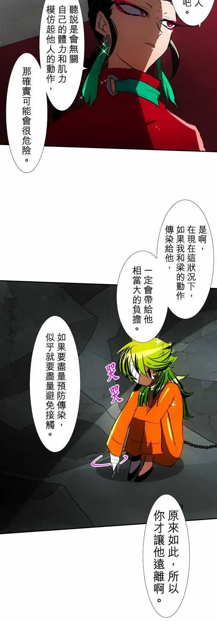 第85话 喂，等等，我可没听说