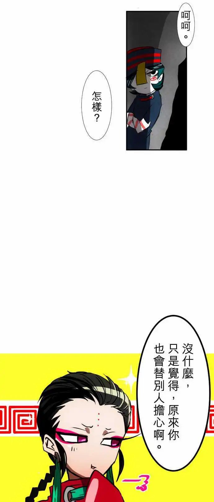第85话 喂，等等，我可没听说
