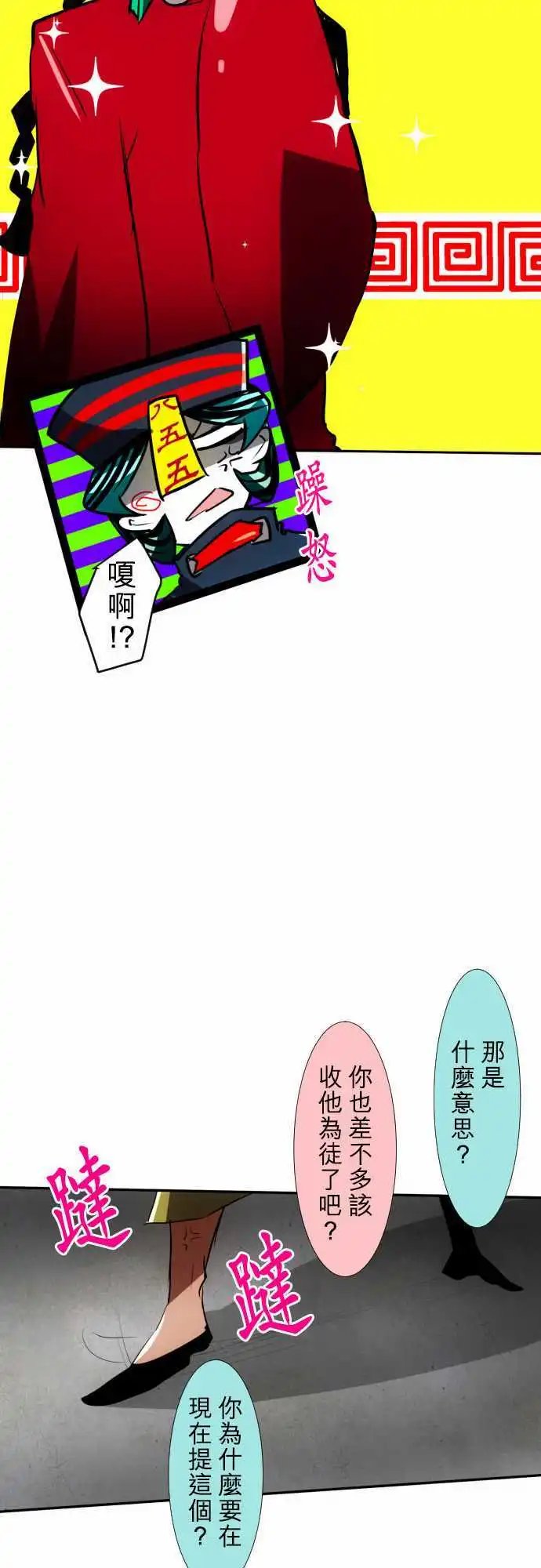 第85话 喂，等等，我可没听说