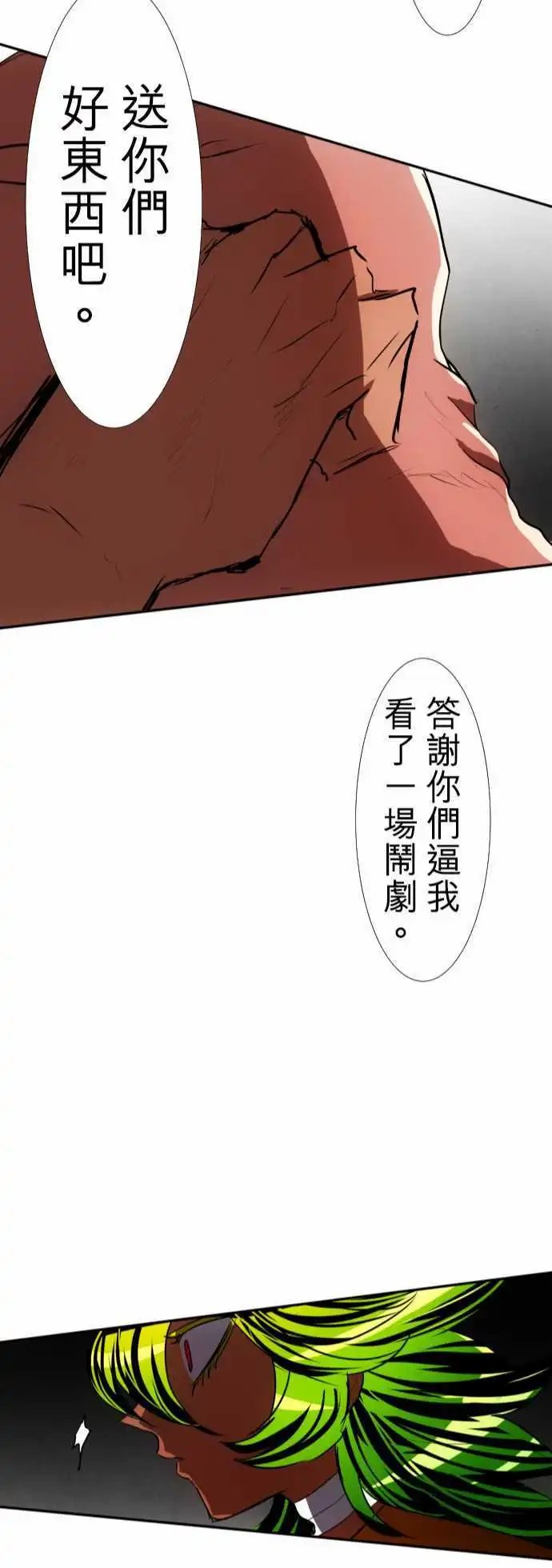 第85话 喂，等等，我可没听说