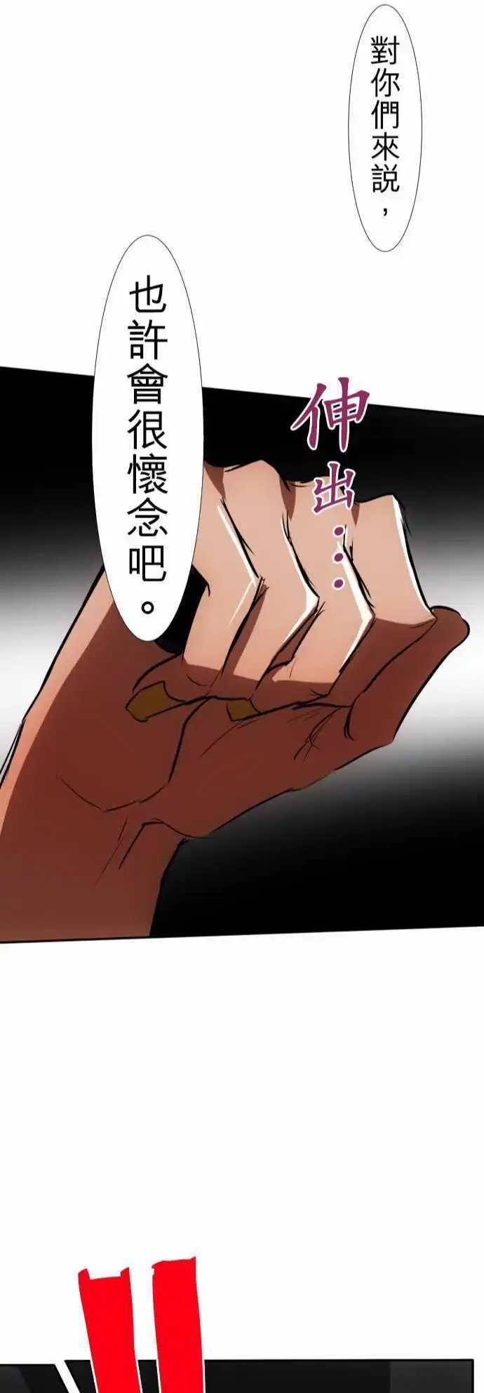 第85话 喂，等等，我可没听说