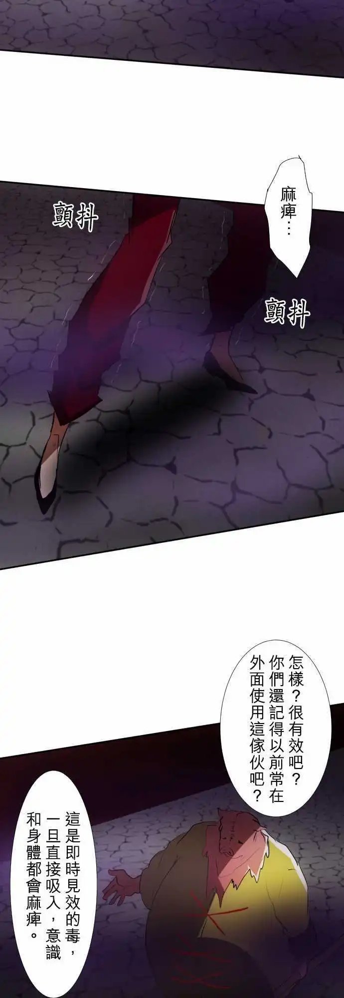 第85话 喂，等等，我可没听说