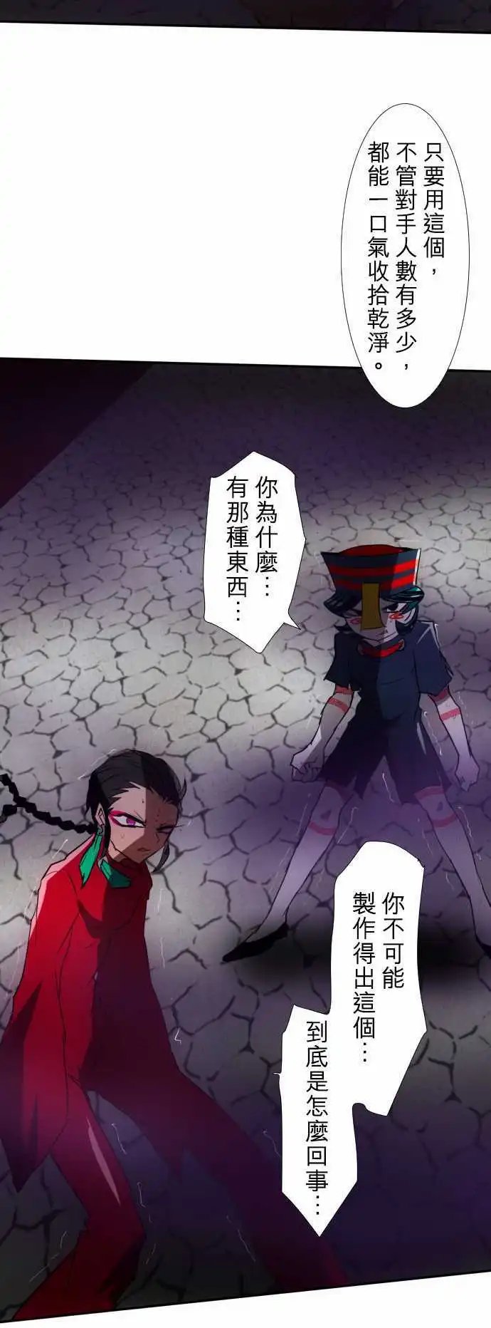 第85话 喂，等等，我可没听说
