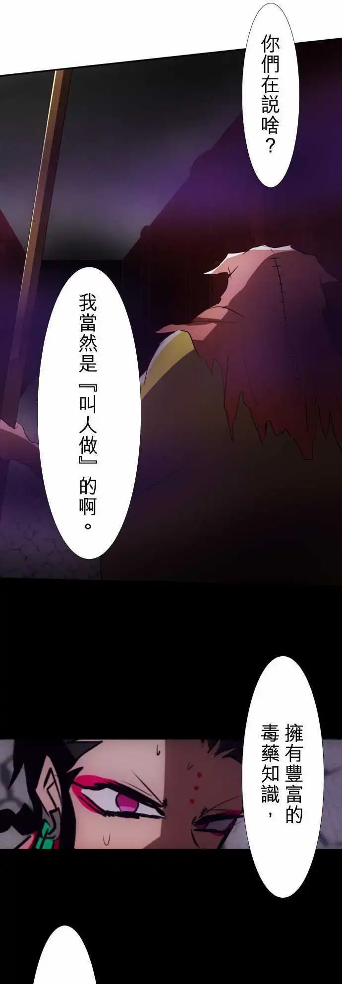 第85话 喂，等等，我可没听说