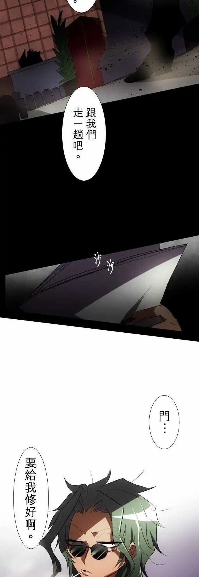 第86话 步入歧途的愚者