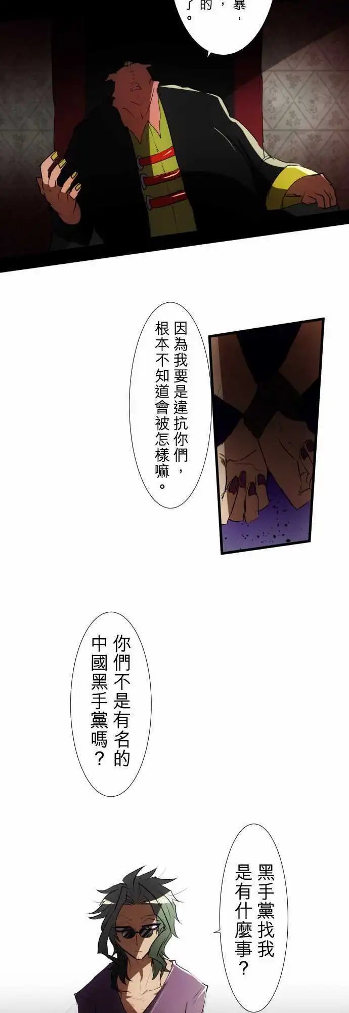 第86话 步入歧途的愚者