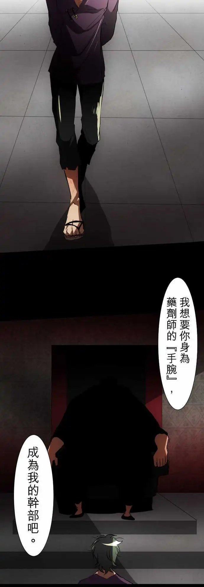 第86话 步入歧途的愚者
