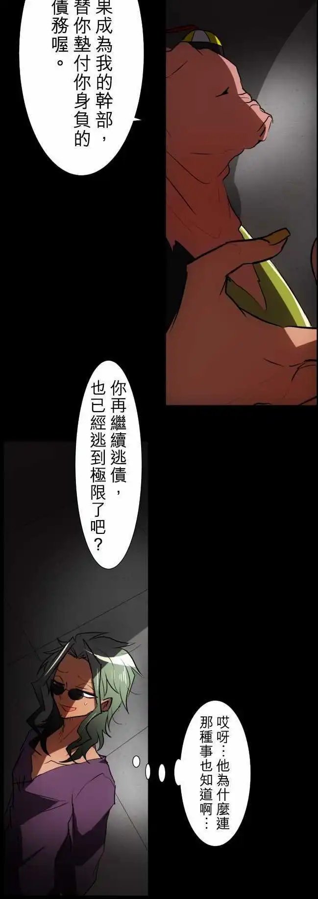 第86话 步入歧途的愚者