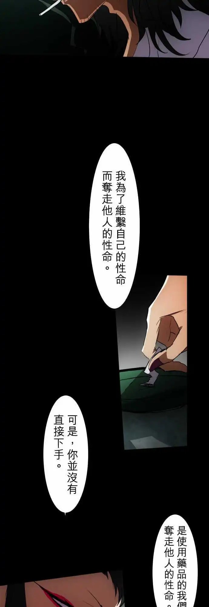 第86话 步入歧途的愚者