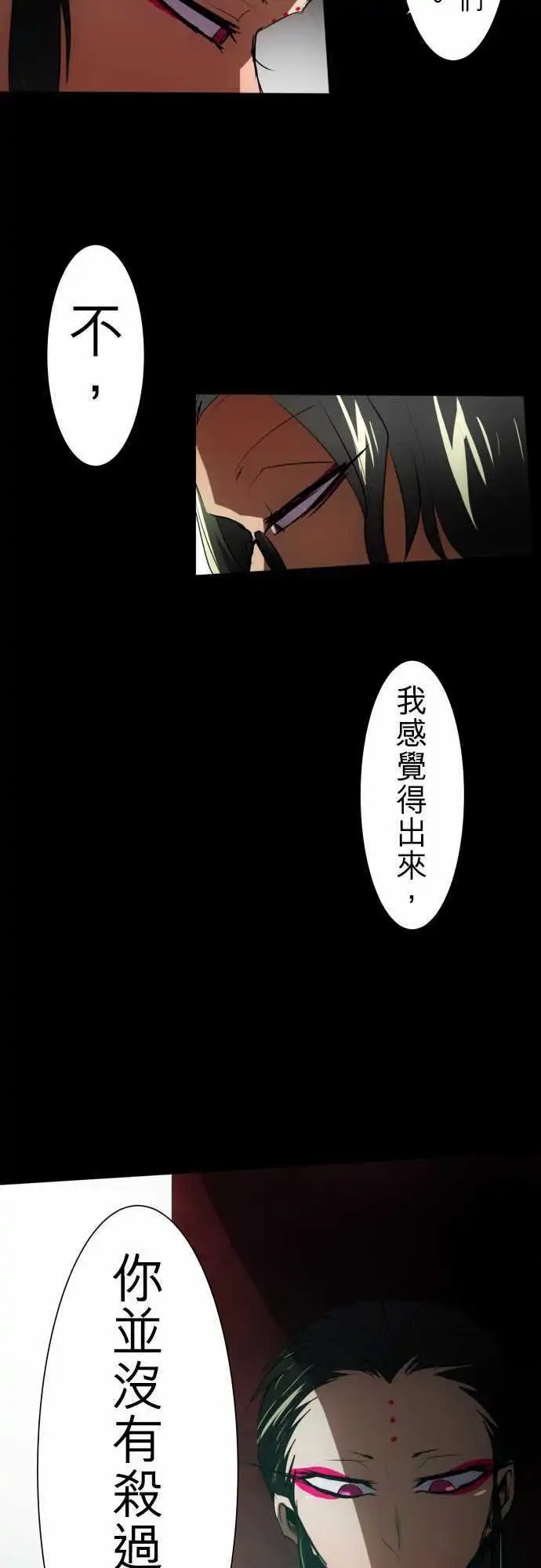 第86话 步入歧途的愚者
