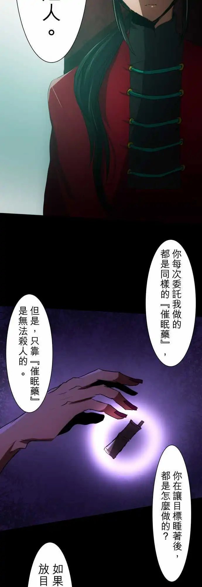 第86话 步入歧途的愚者