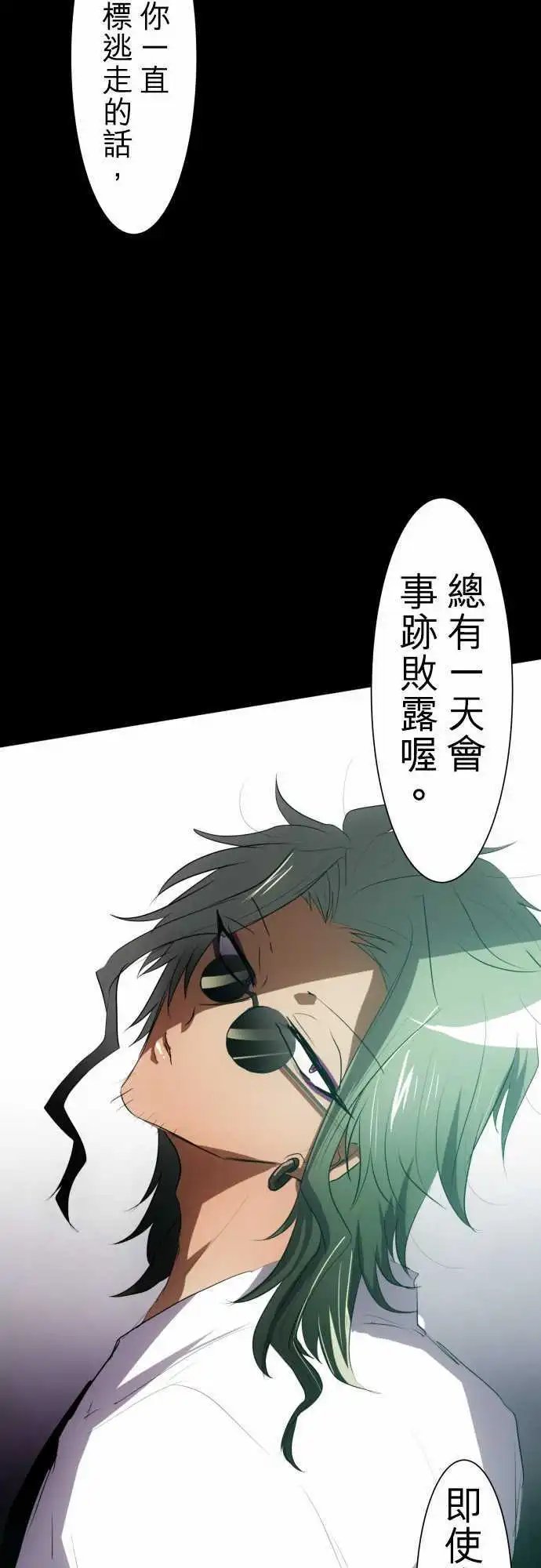 第86话 步入歧途的愚者