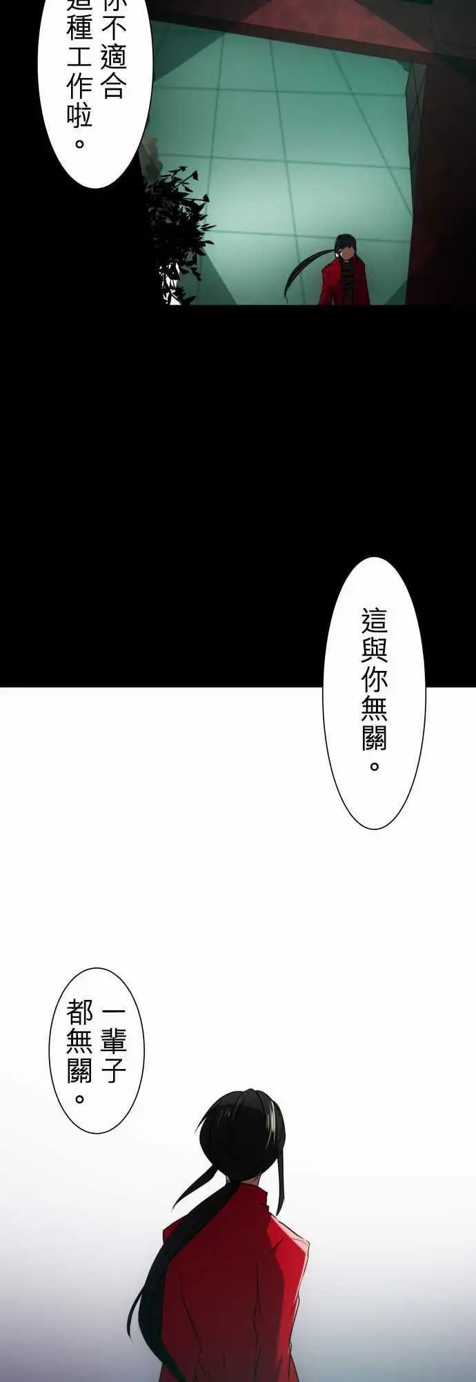 第86话 步入歧途的愚者