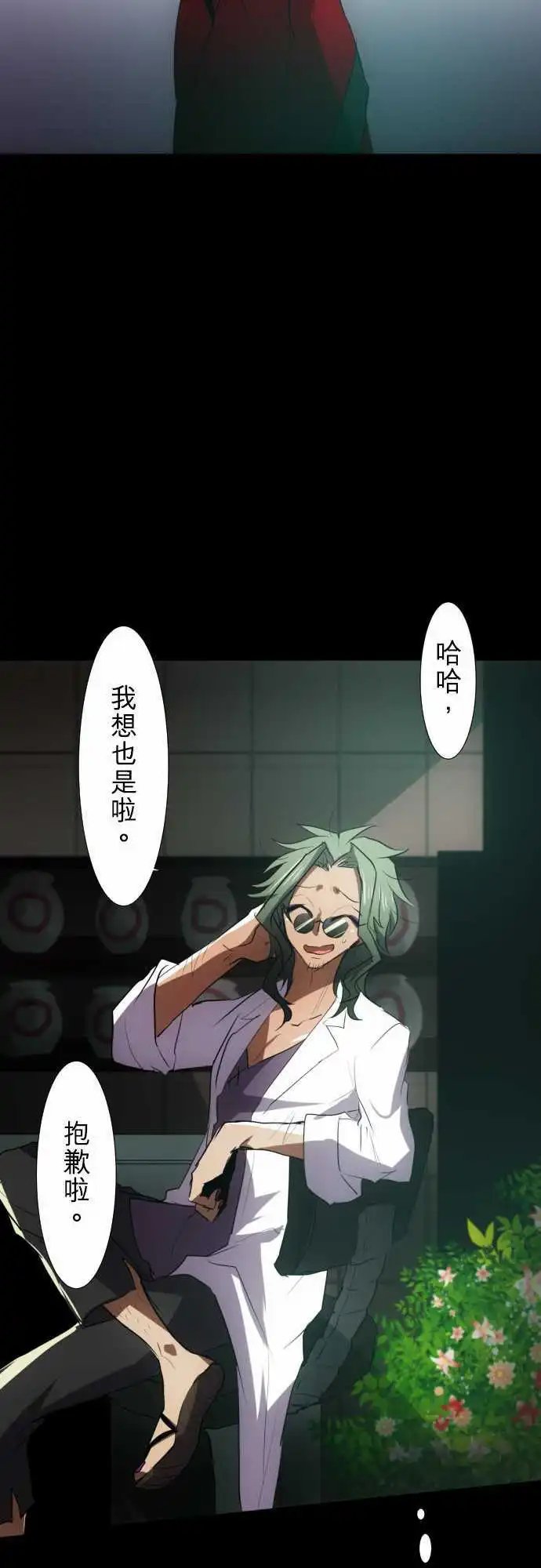 第86话 步入歧途的愚者