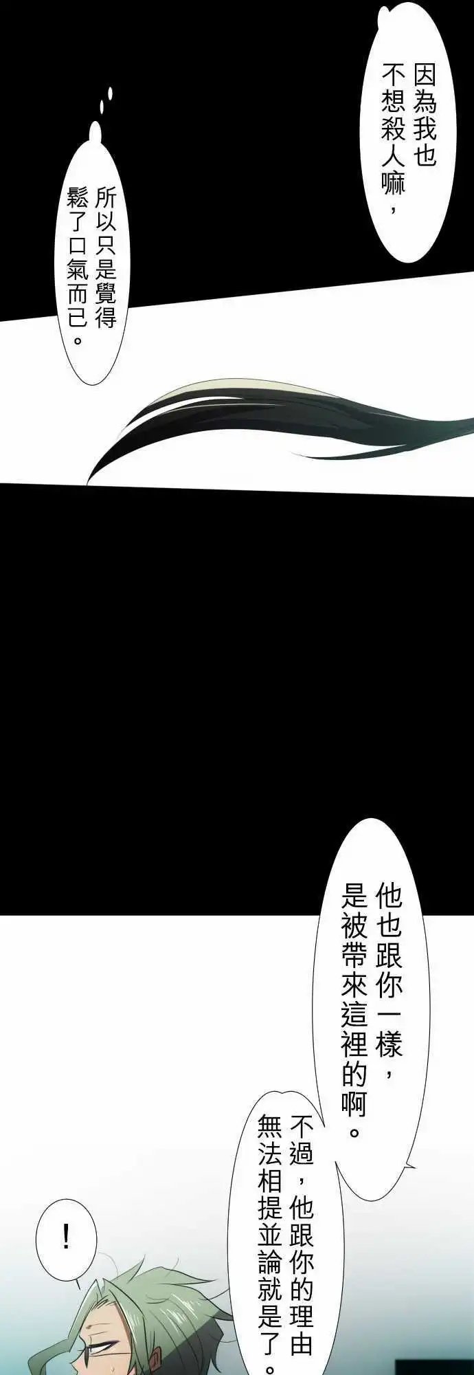 第86话 步入歧途的愚者