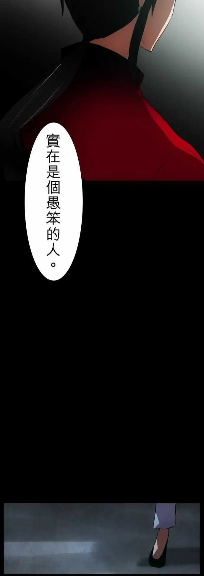 第86话 步入歧途的愚者