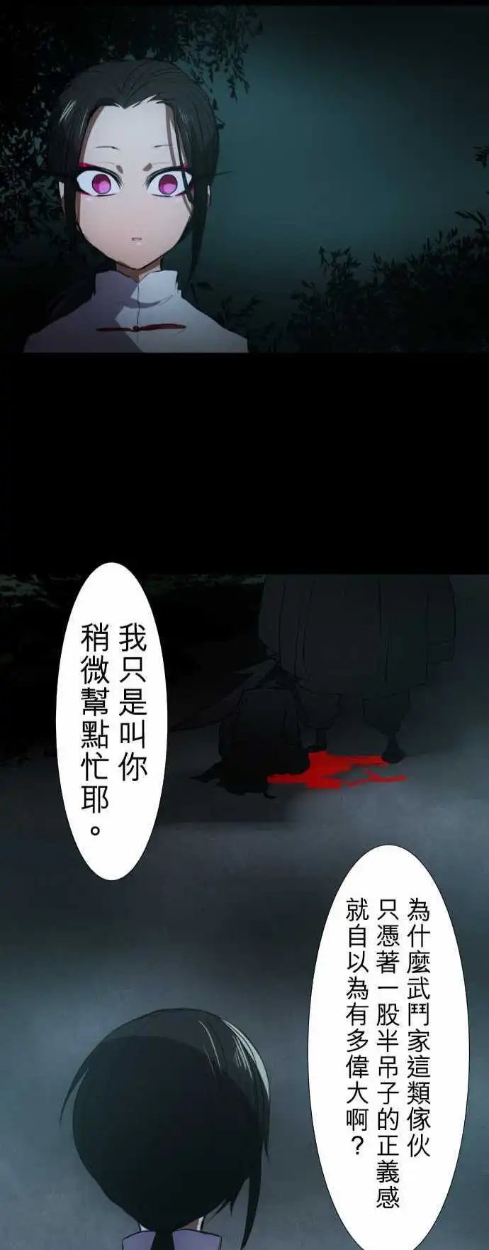 第86话 步入歧途的愚者