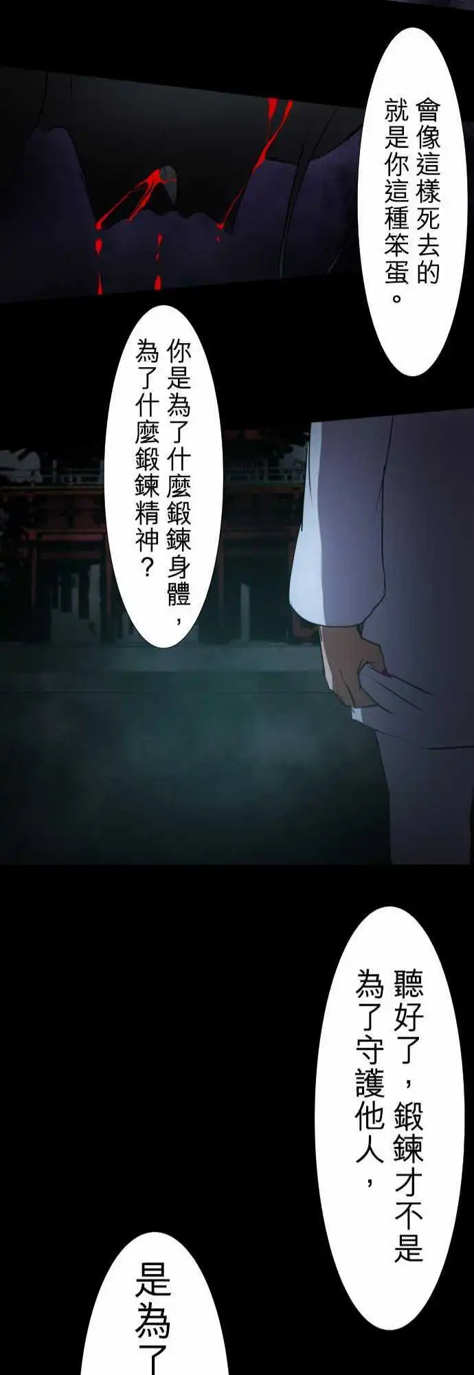 第86话 步入歧途的愚者