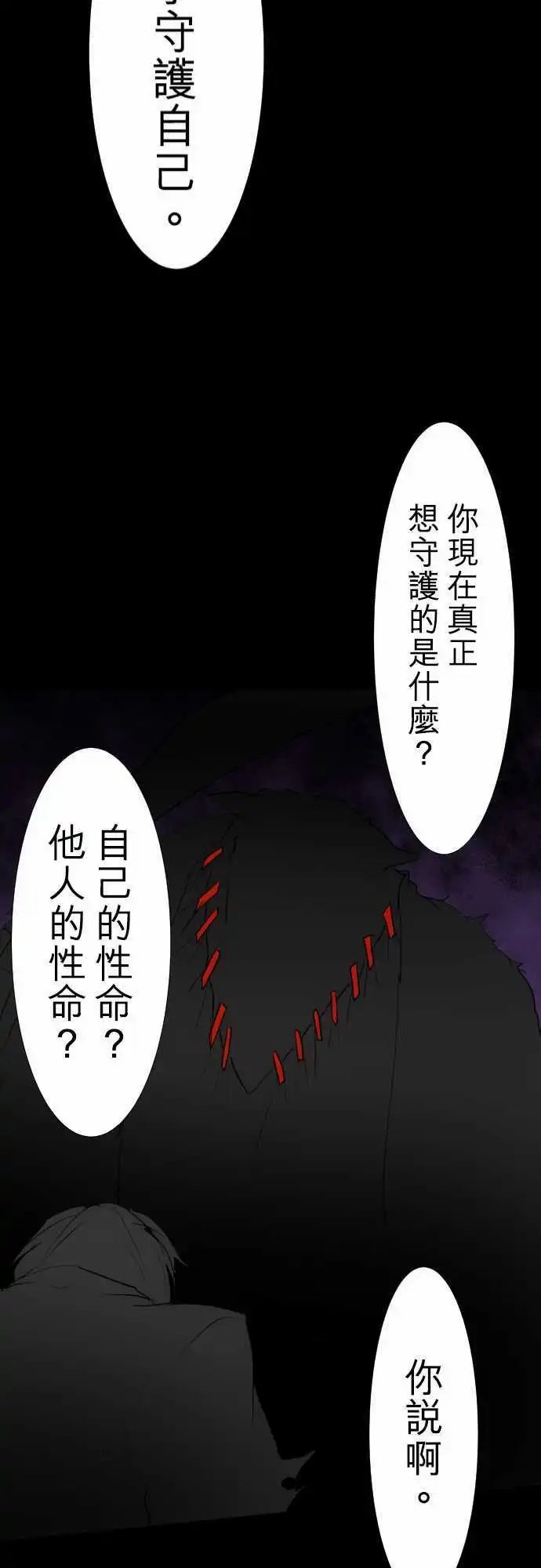 第86话 步入歧途的愚者