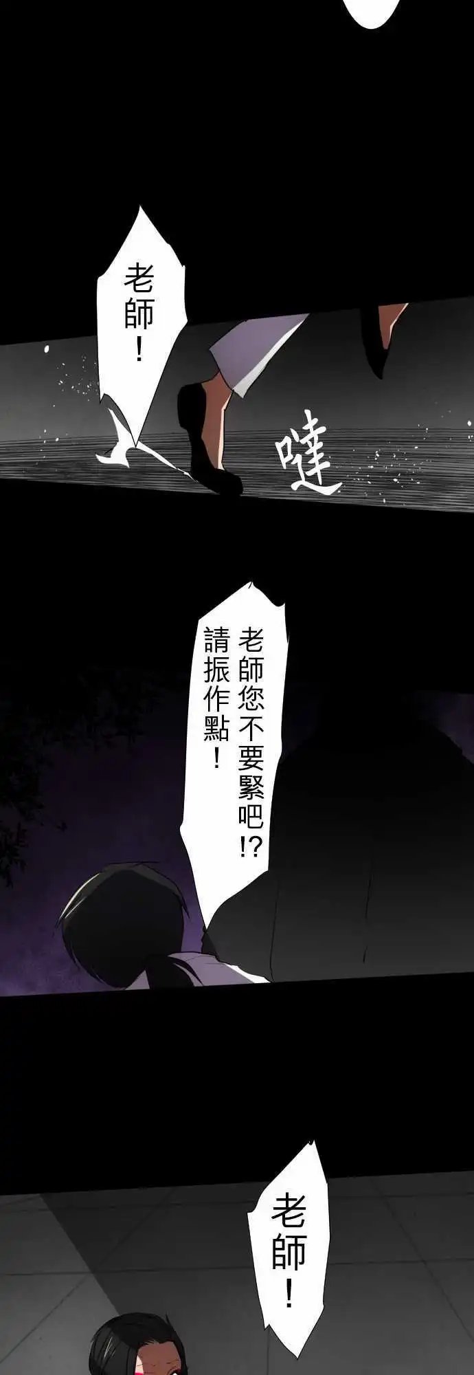 第86话 步入歧途的愚者