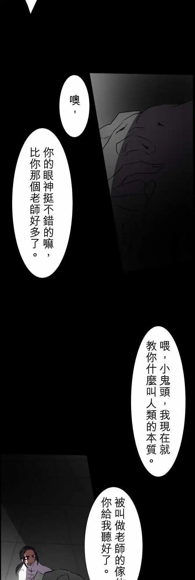 第86话 步入歧途的愚者