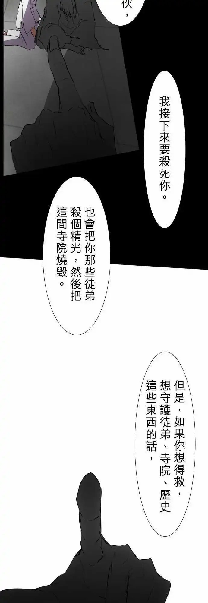 第86话 步入歧途的愚者