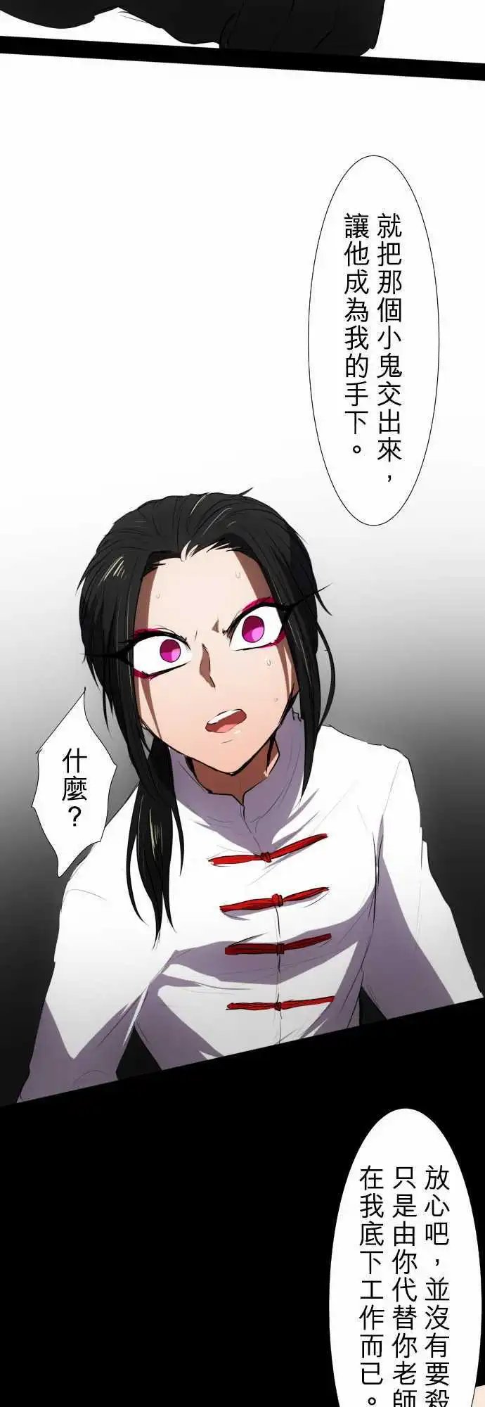 第86话 步入歧途的愚者