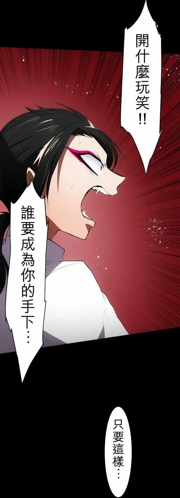 第86话 步入歧途的愚者