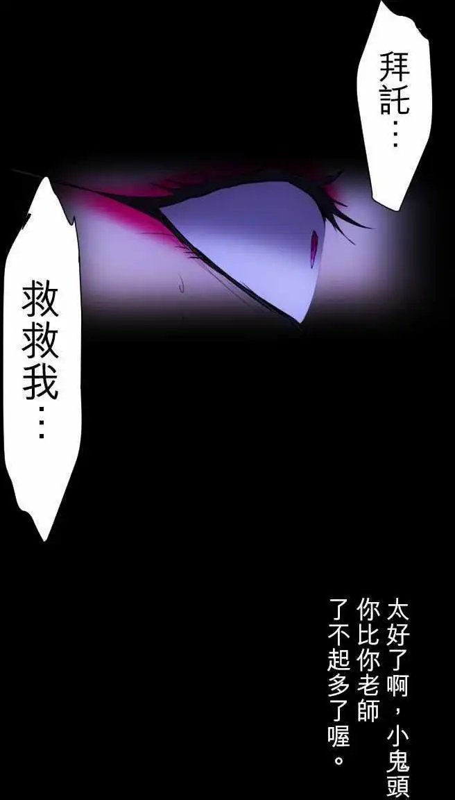 第86话 步入歧途的愚者