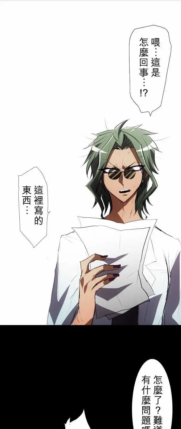 第87话 老实的窝囊废