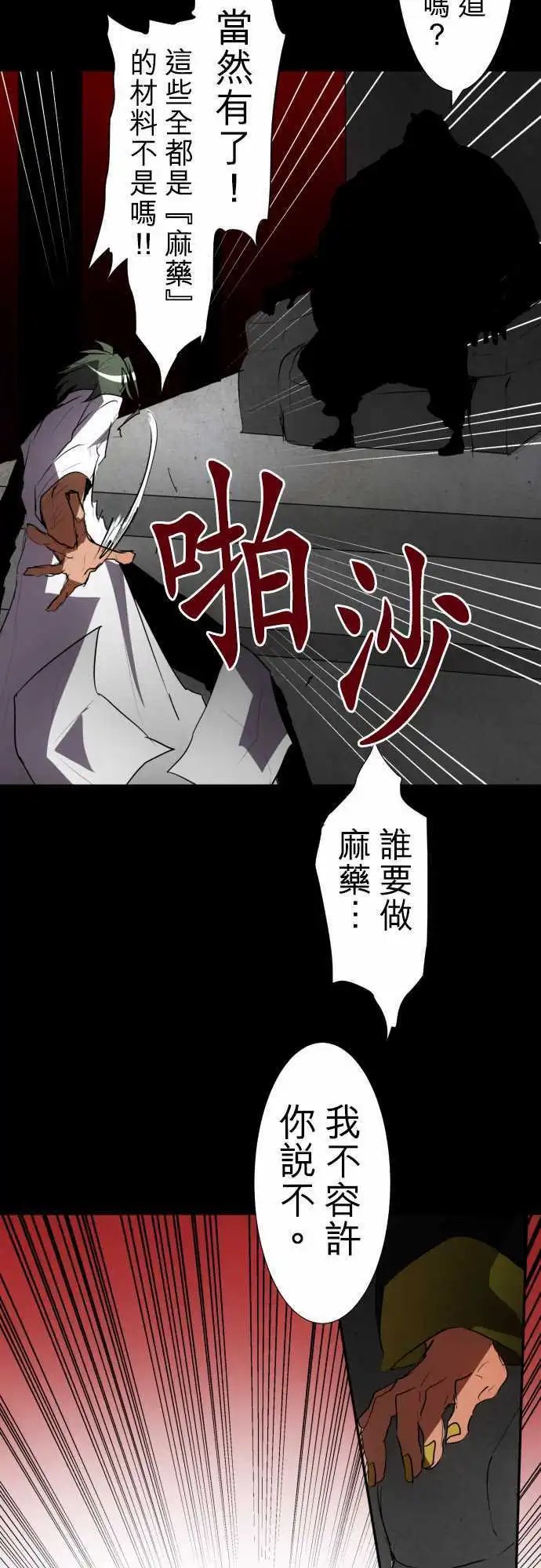 第87话 老实的窝囊废