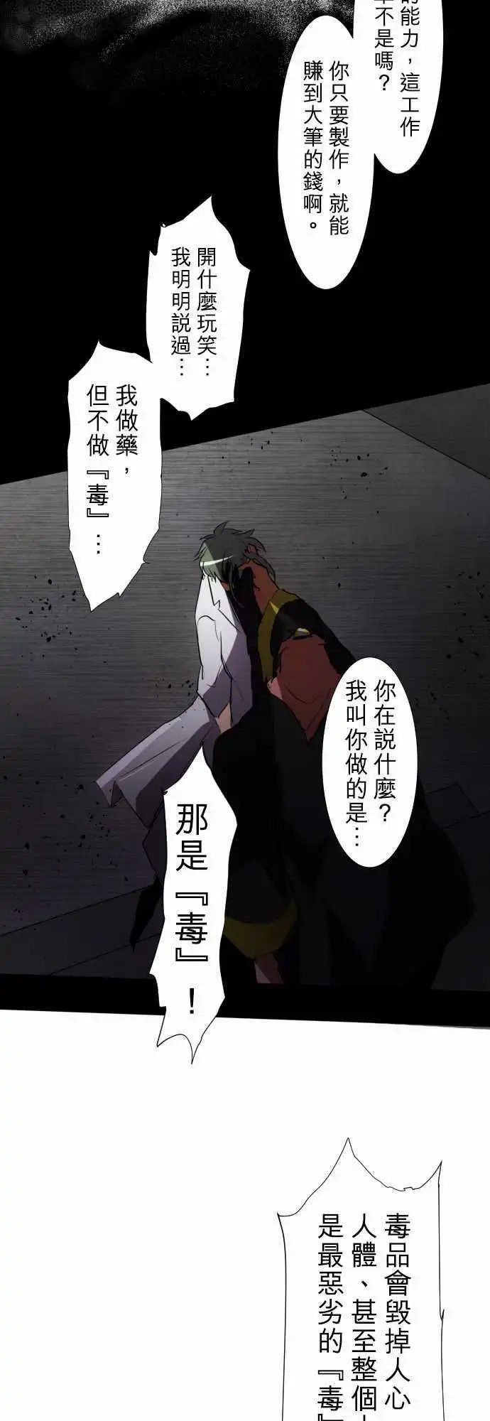 第87话 老实的窝囊废