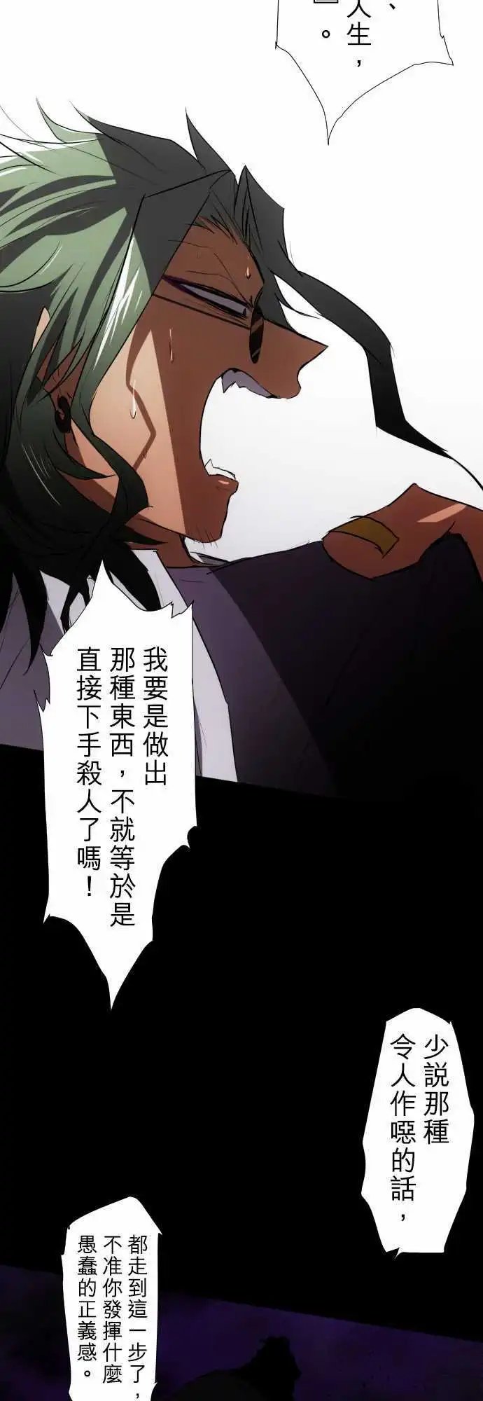 第87话 老实的窝囊废