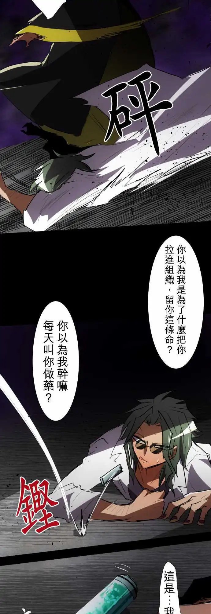 第87话 老实的窝囊废