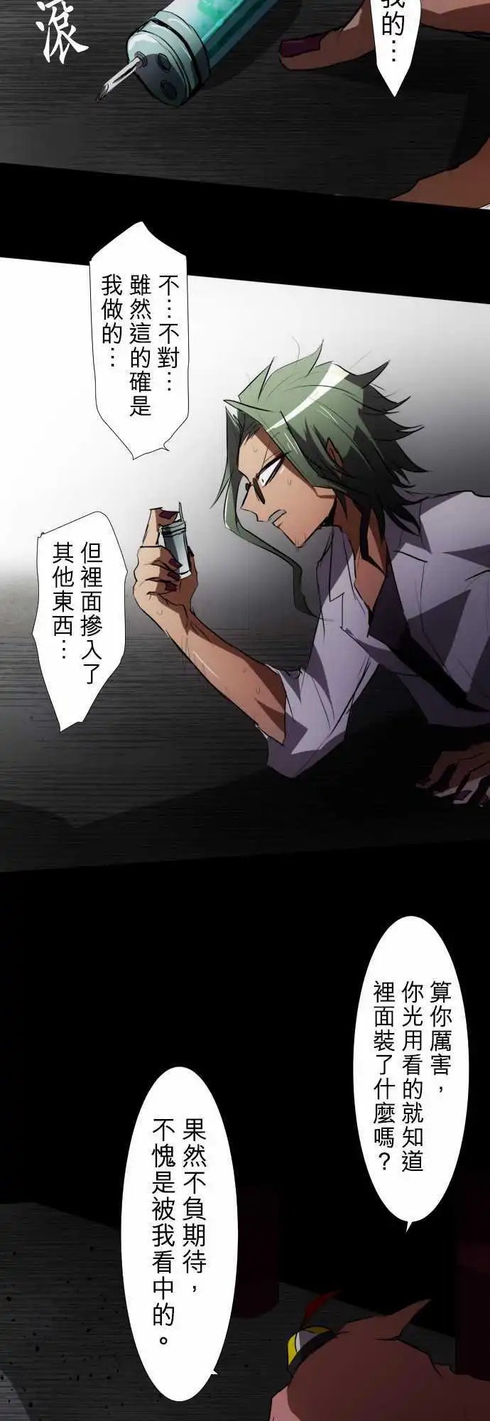 第87话 老实的窝囊废