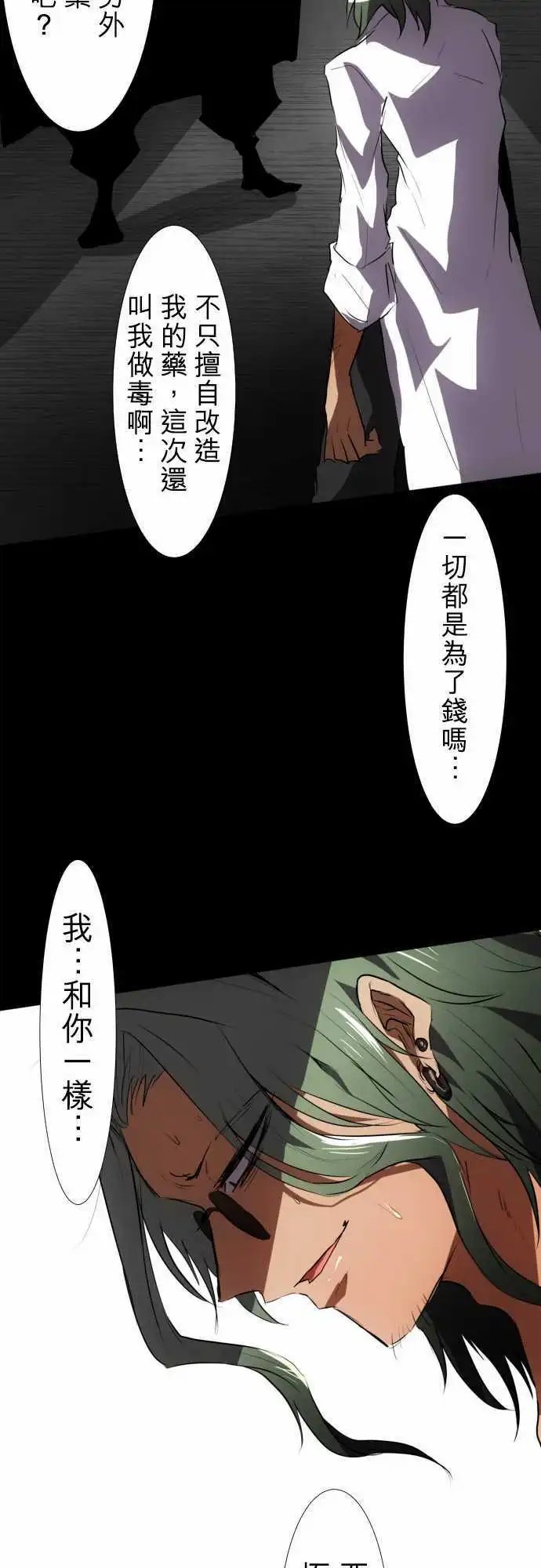 第87话 老实的窝囊废