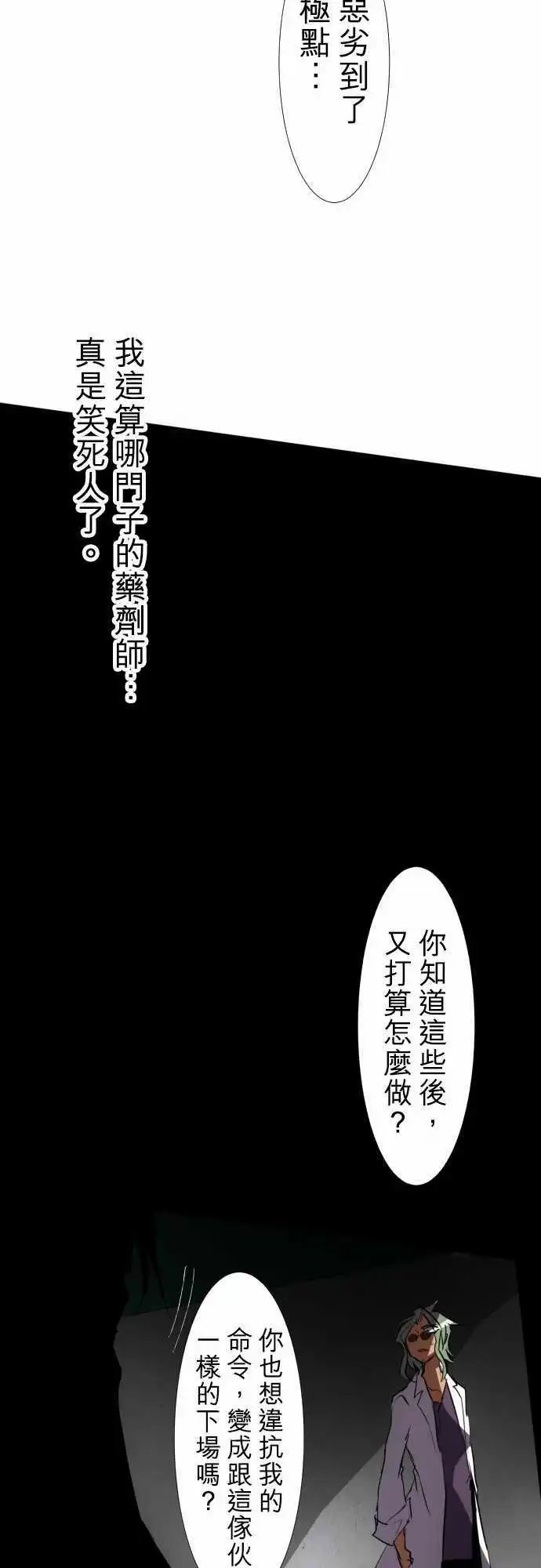 第87话 老实的窝囊废
