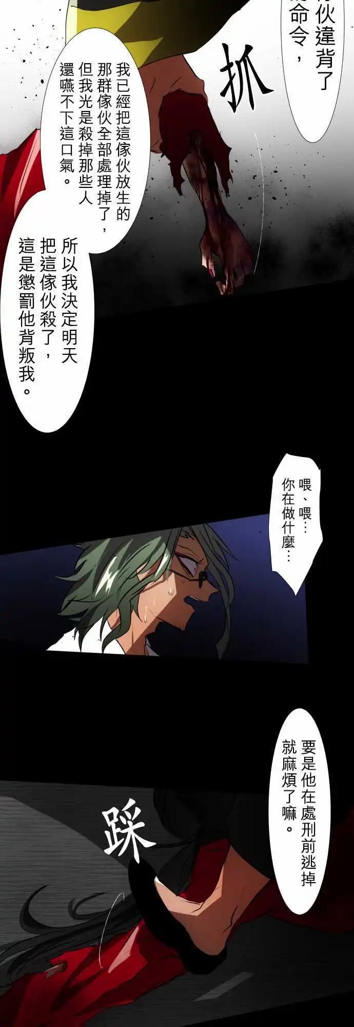 第87话 老实的窝囊废