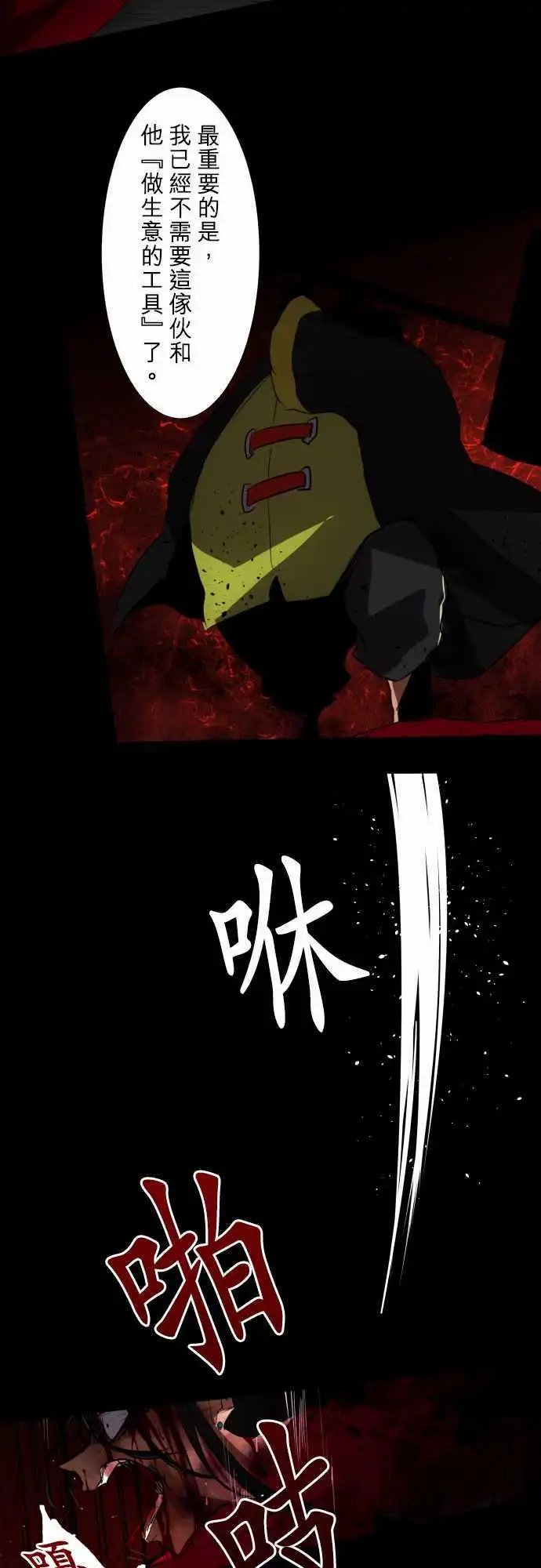 第87话 老实的窝囊废