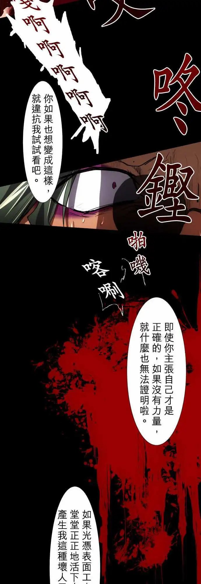 第87话 老实的窝囊废