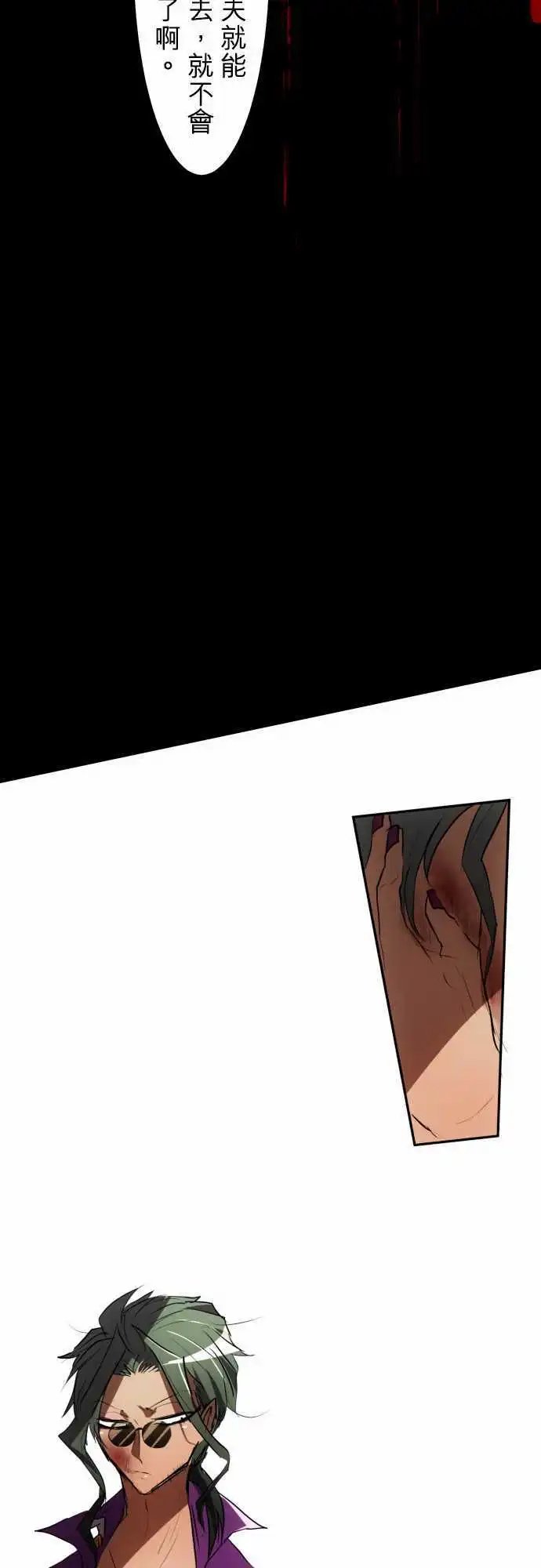 第87话 老实的窝囊废